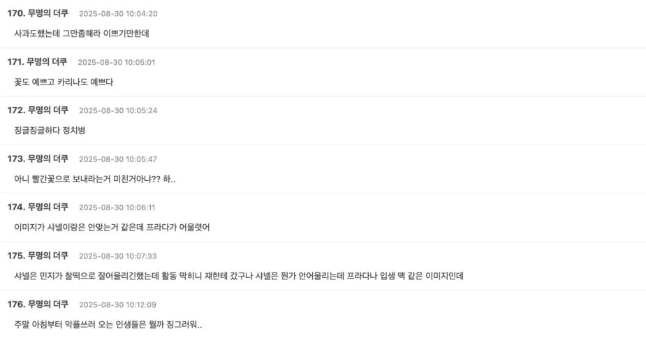 Screenshot 2025-08-29 at 8.00.17 PM